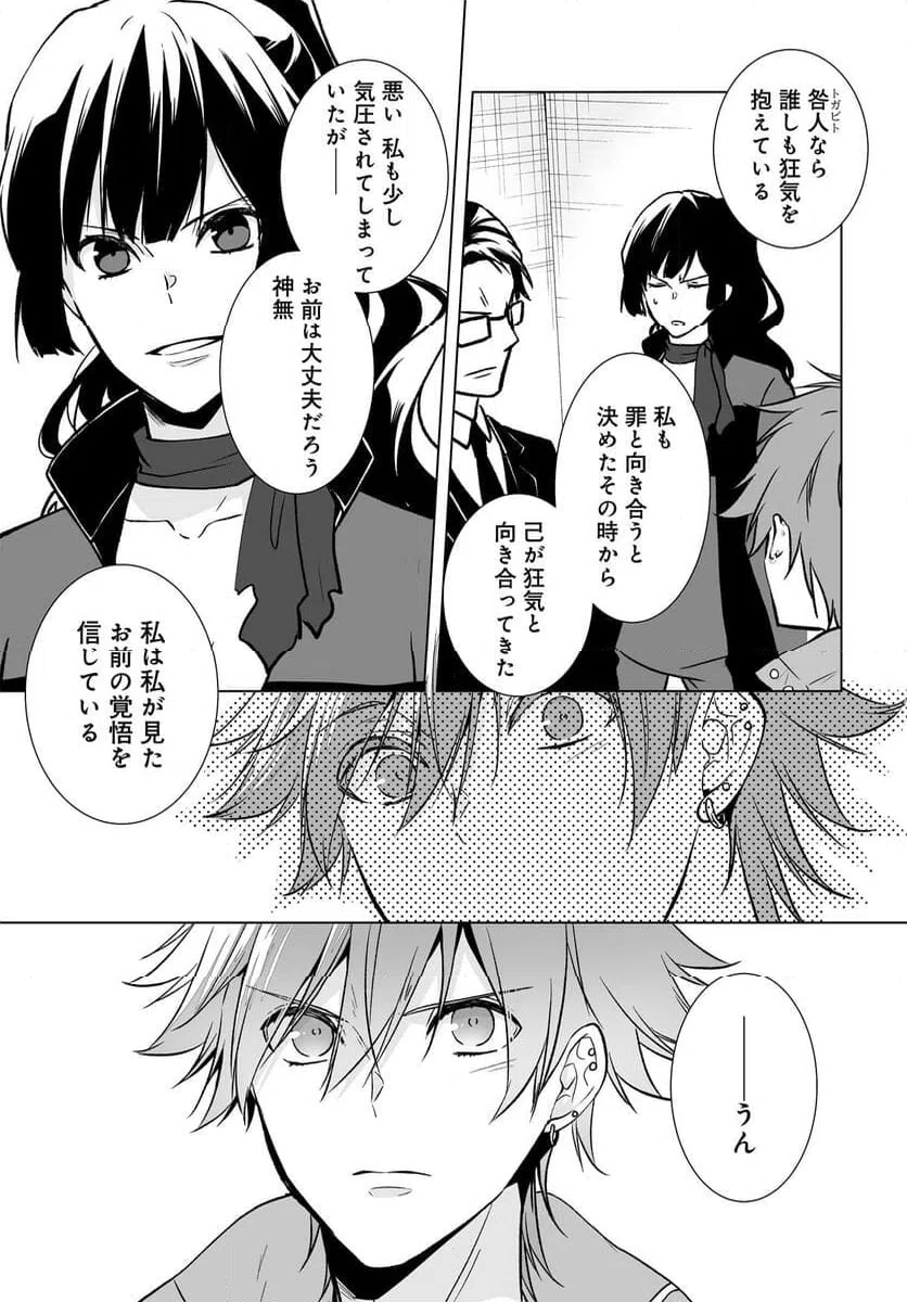 ページ 23 — 第17話