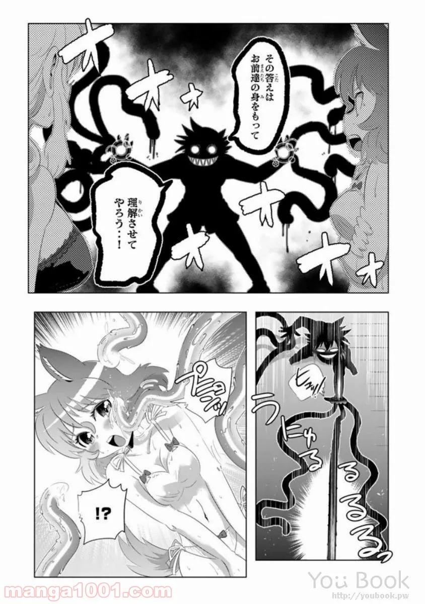ページ 31 — 第12話