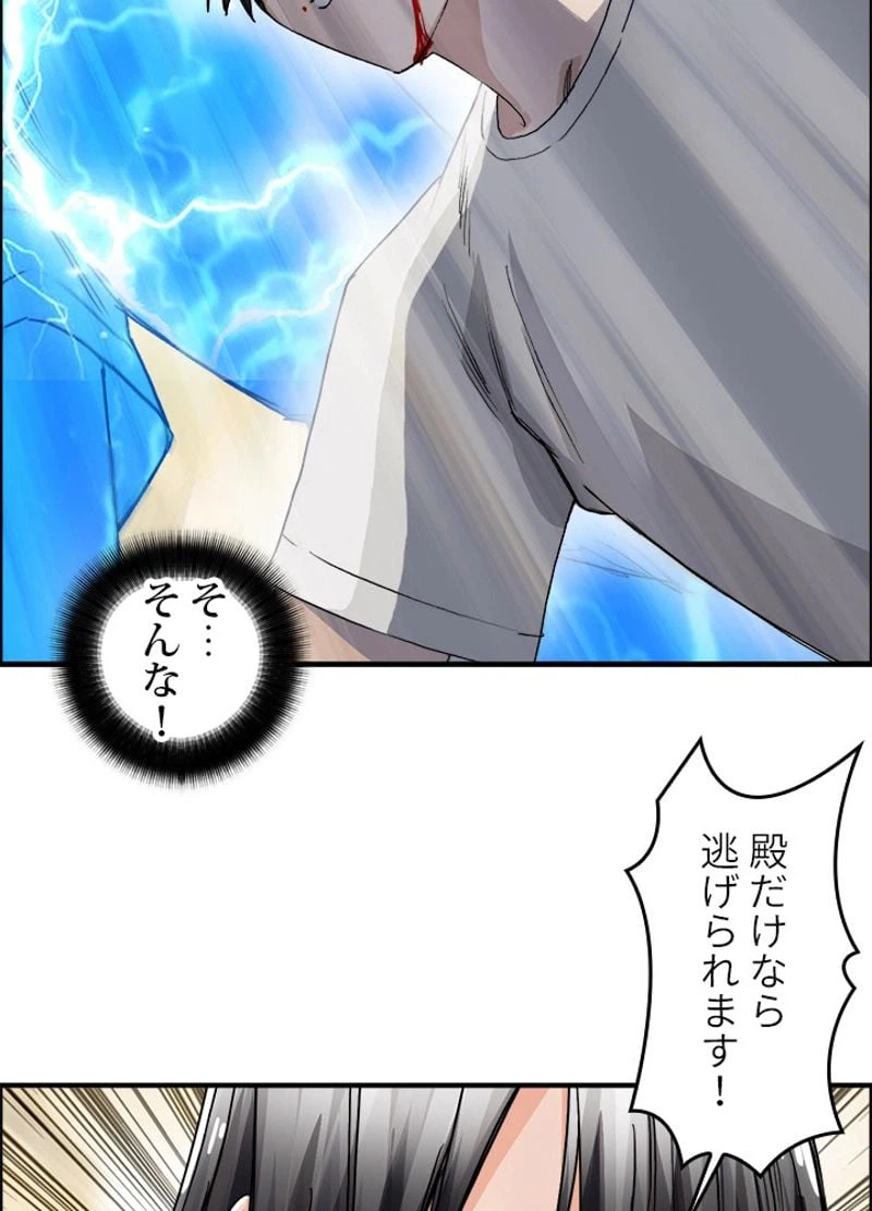 ページ 29 — 第180話