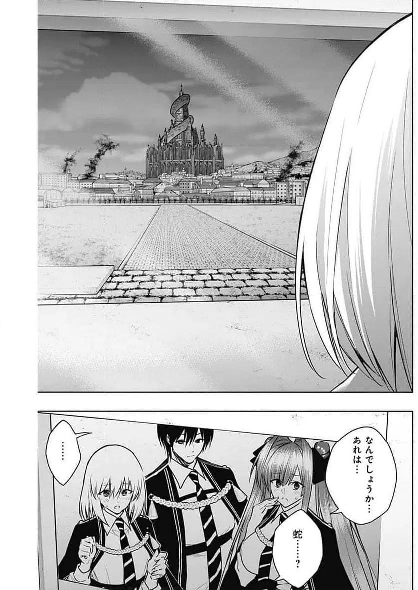 ページ 10 — 第151話
