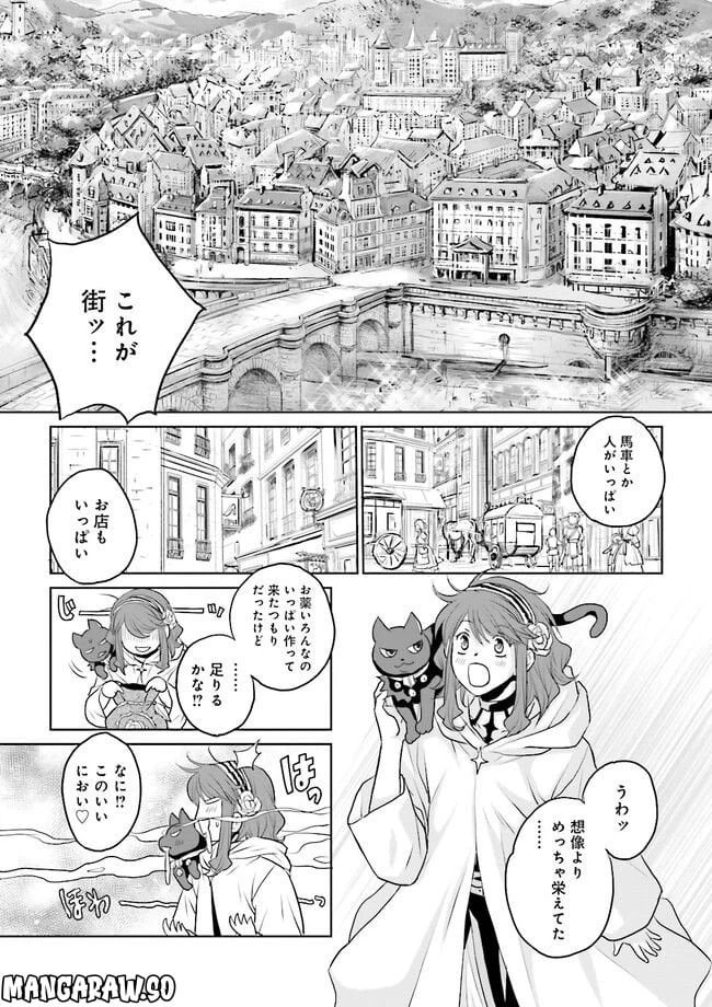 ページ 4 — 第3.3話