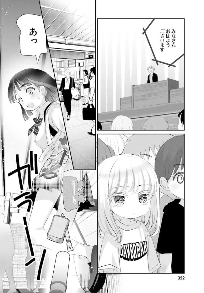ページ 10 — 第16話