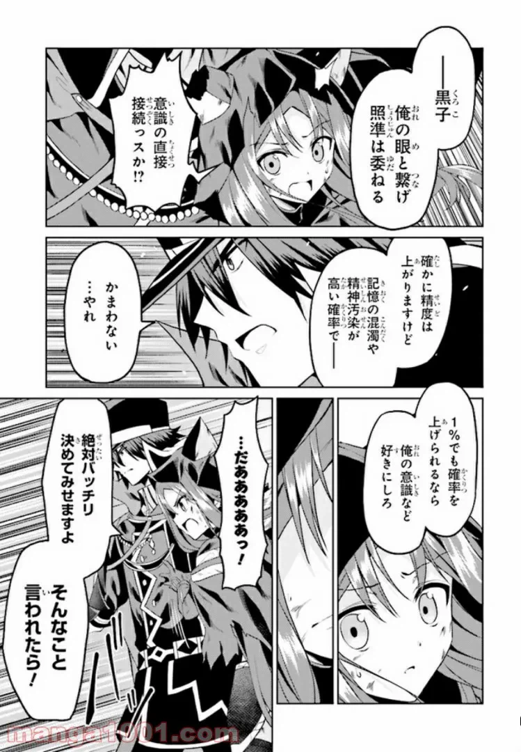 ページ 12 — 第11.4話