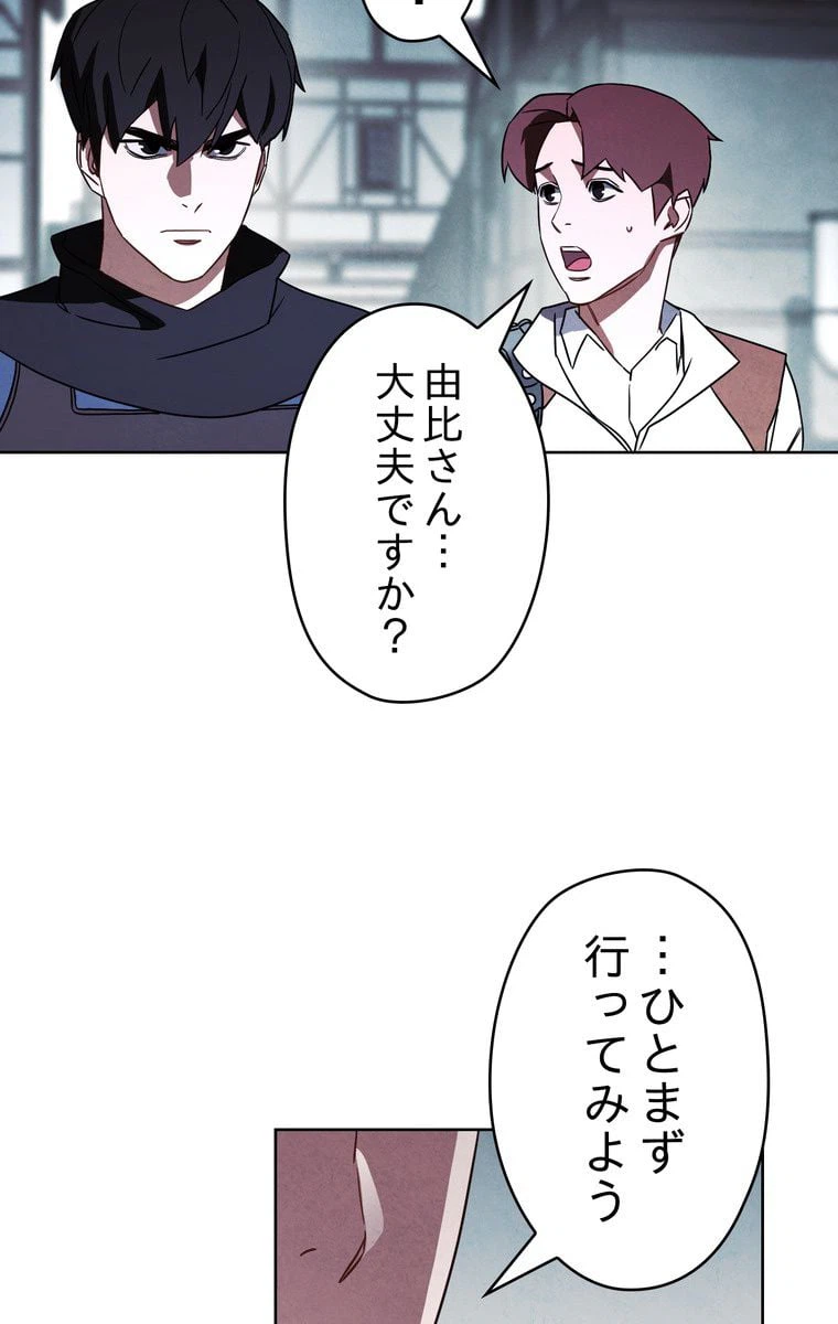 ページ 3 — 第36話