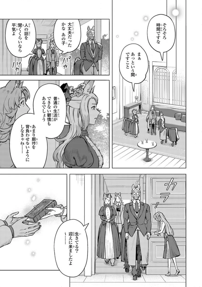 ページ 4 — 第18.2話