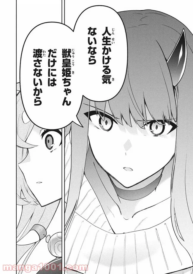 ページ 18 — 第38話
