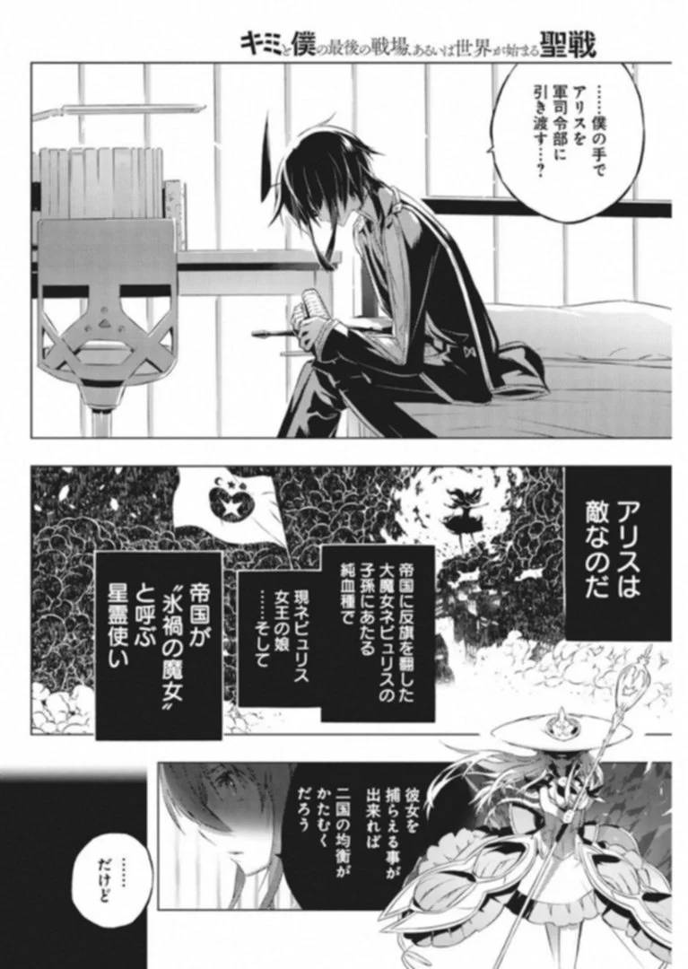 ページ 12 — 第7話