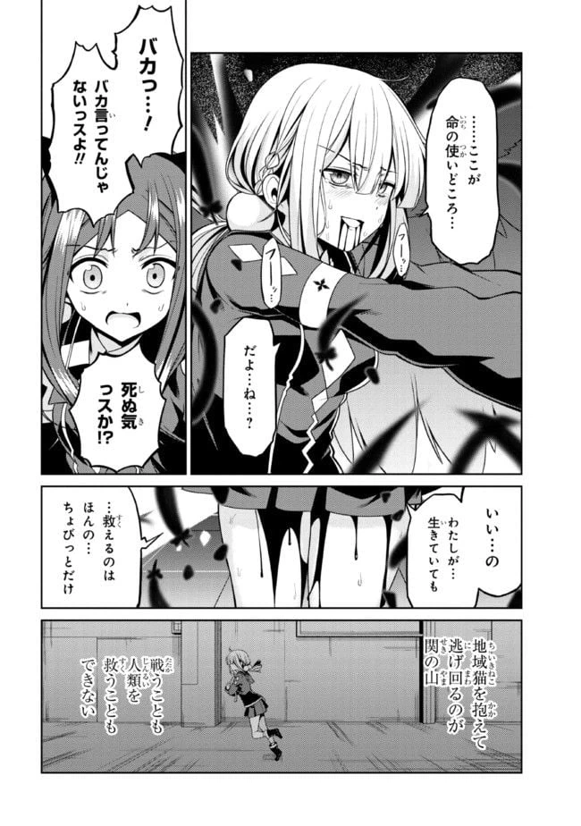 ページ 3 — 第32.2話