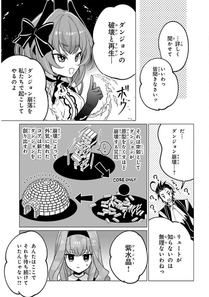 ページ 19 — 第15話