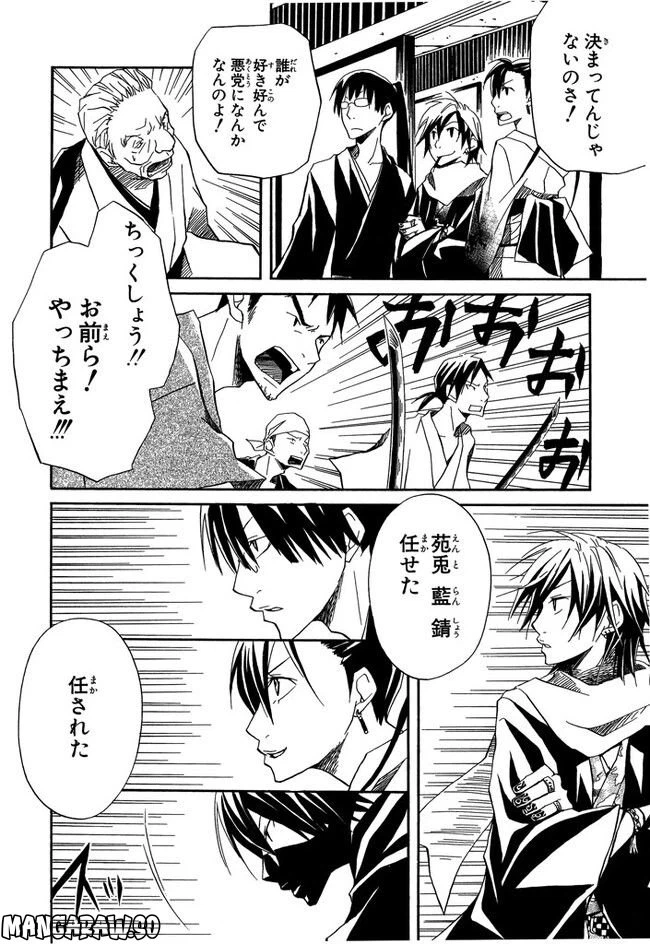 ページ 24 — 第1話