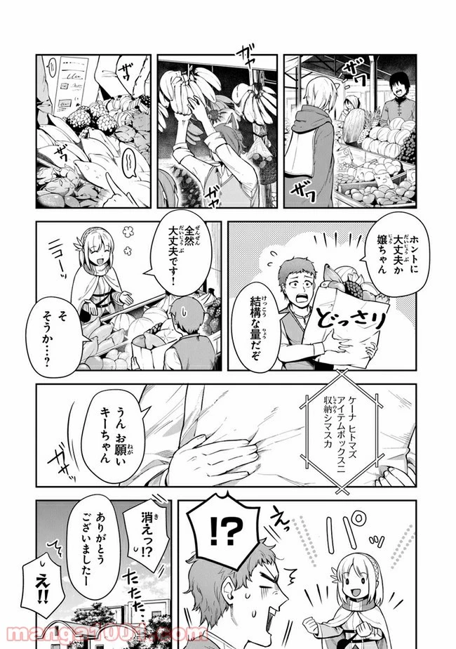 ページ 9 — 第15話