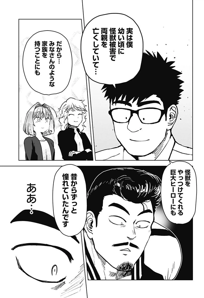 ページ 19 — 第43話