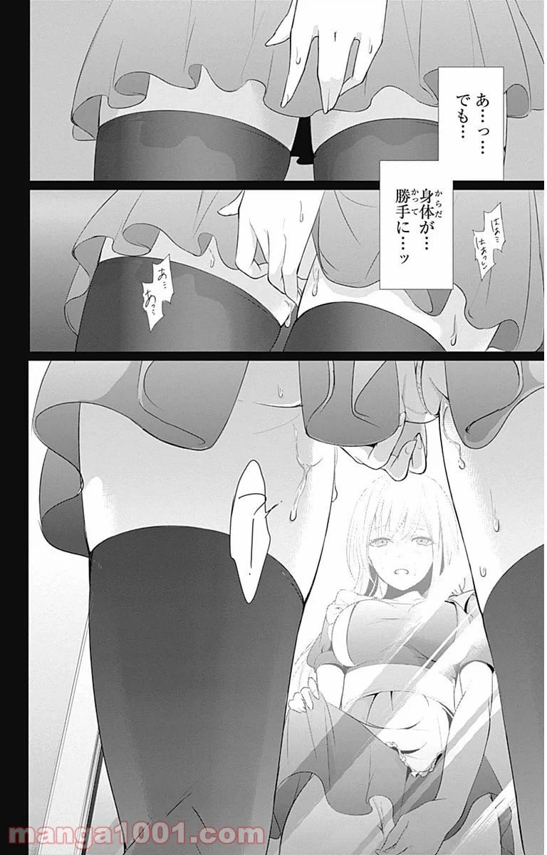 ページ 25 — 第6話