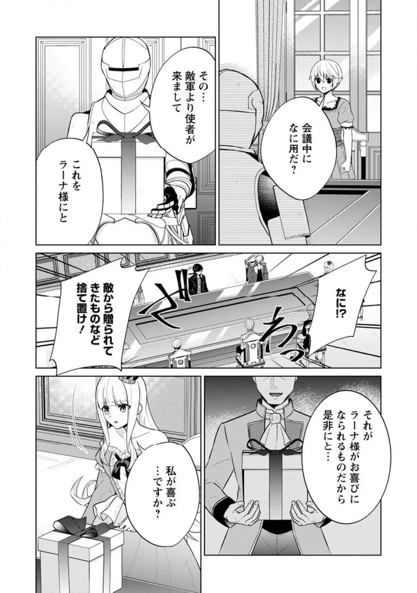 ページ 8 — 第62.3話