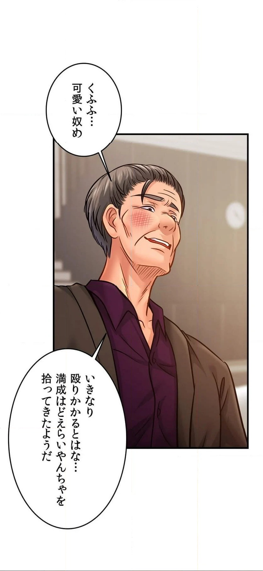 ページ 20 — 第64話
