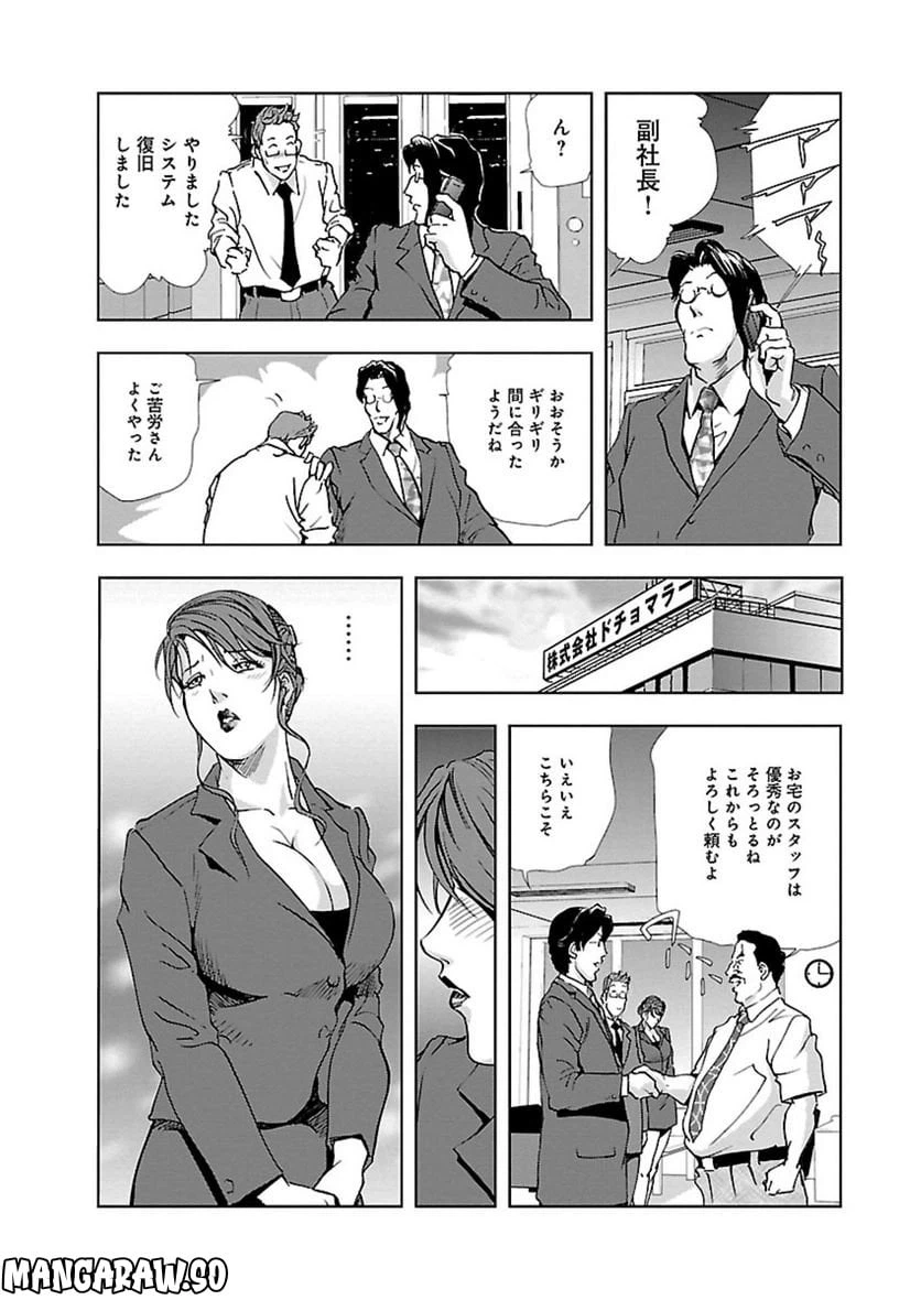 ページ 24 — 第4話