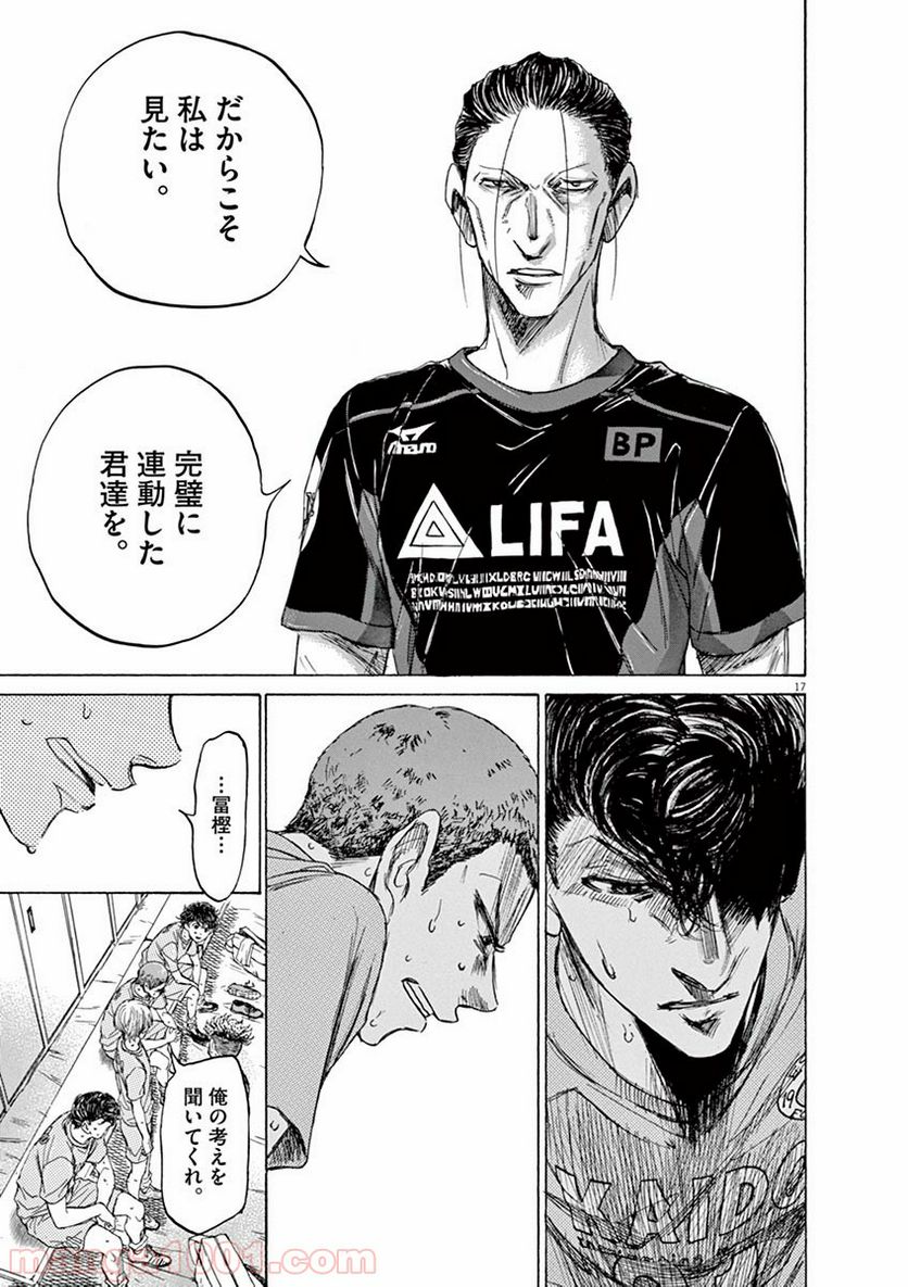 ページ 20 — 第105話