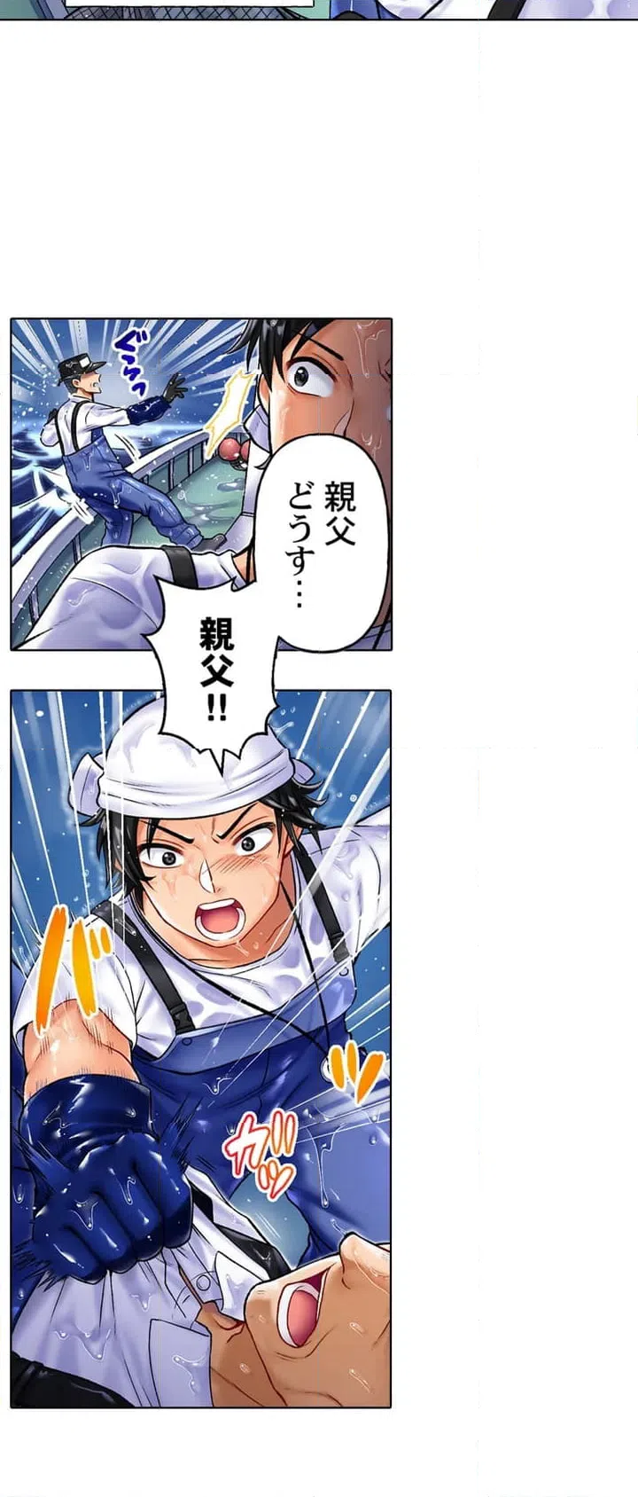 ページ 3 — 第1話