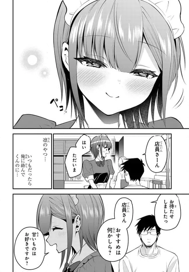 ページ 14 — 第39話