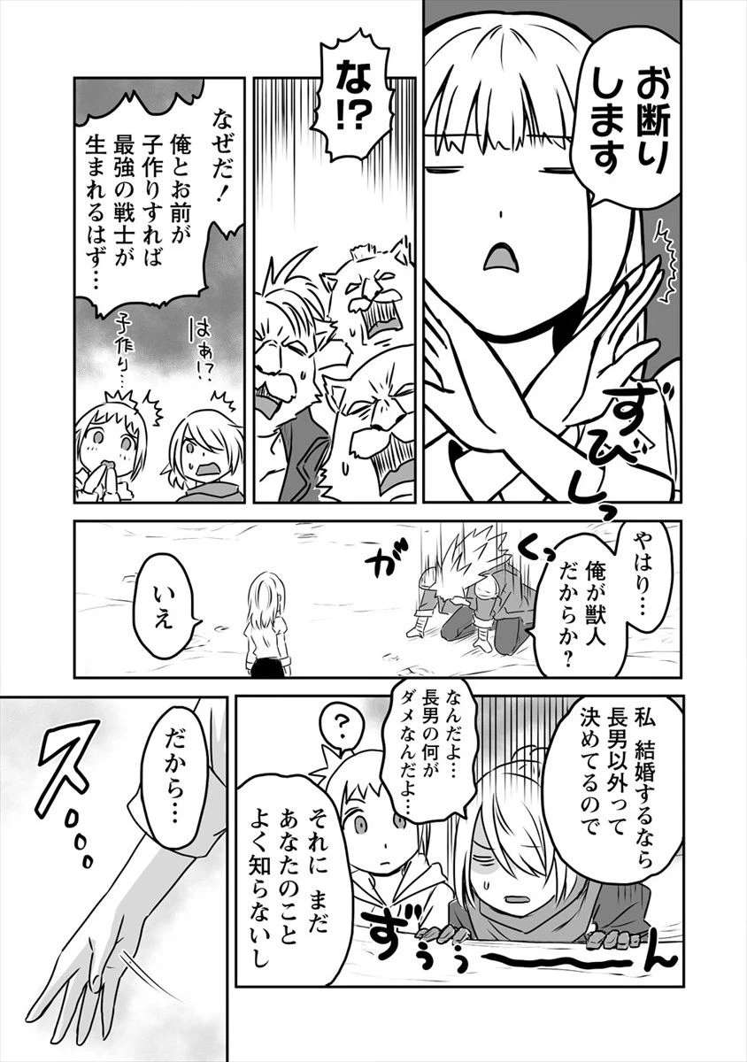 ページ 23 — 第9話