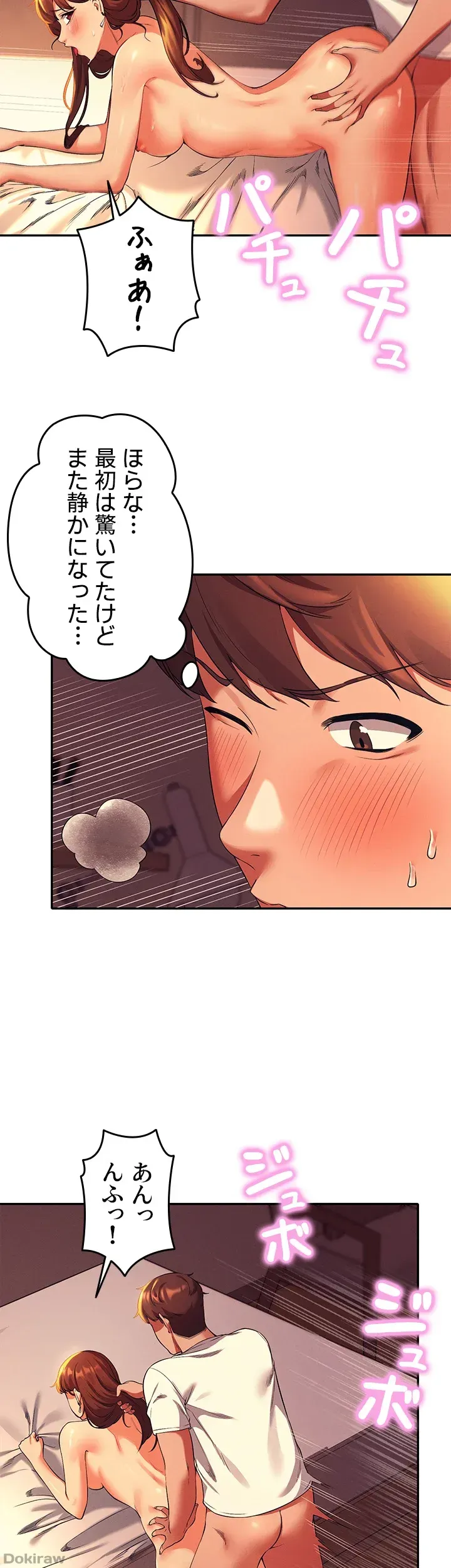 ページ 14 — 第31話