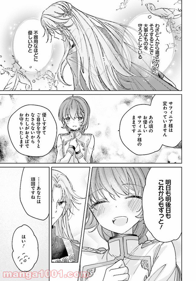 ページ 4 — 第7.2話