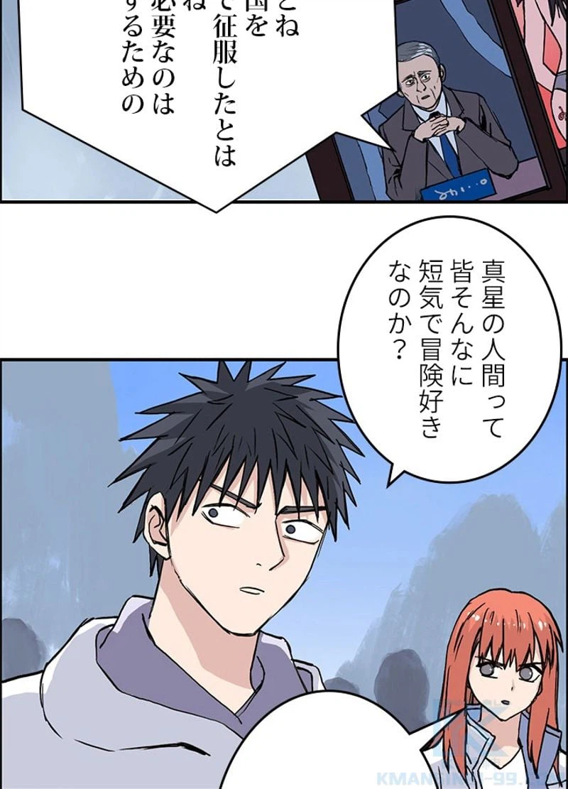 ページ 28 — 第240話