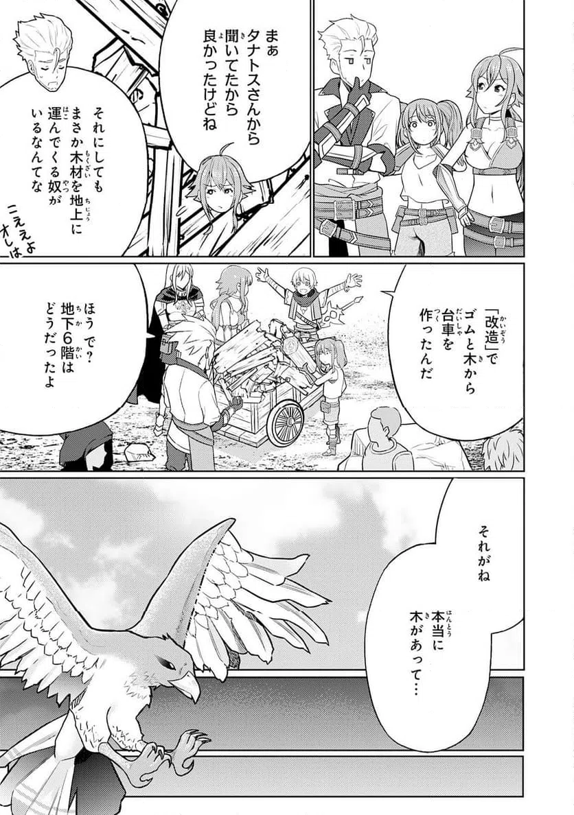 ページ 21 — 第10話