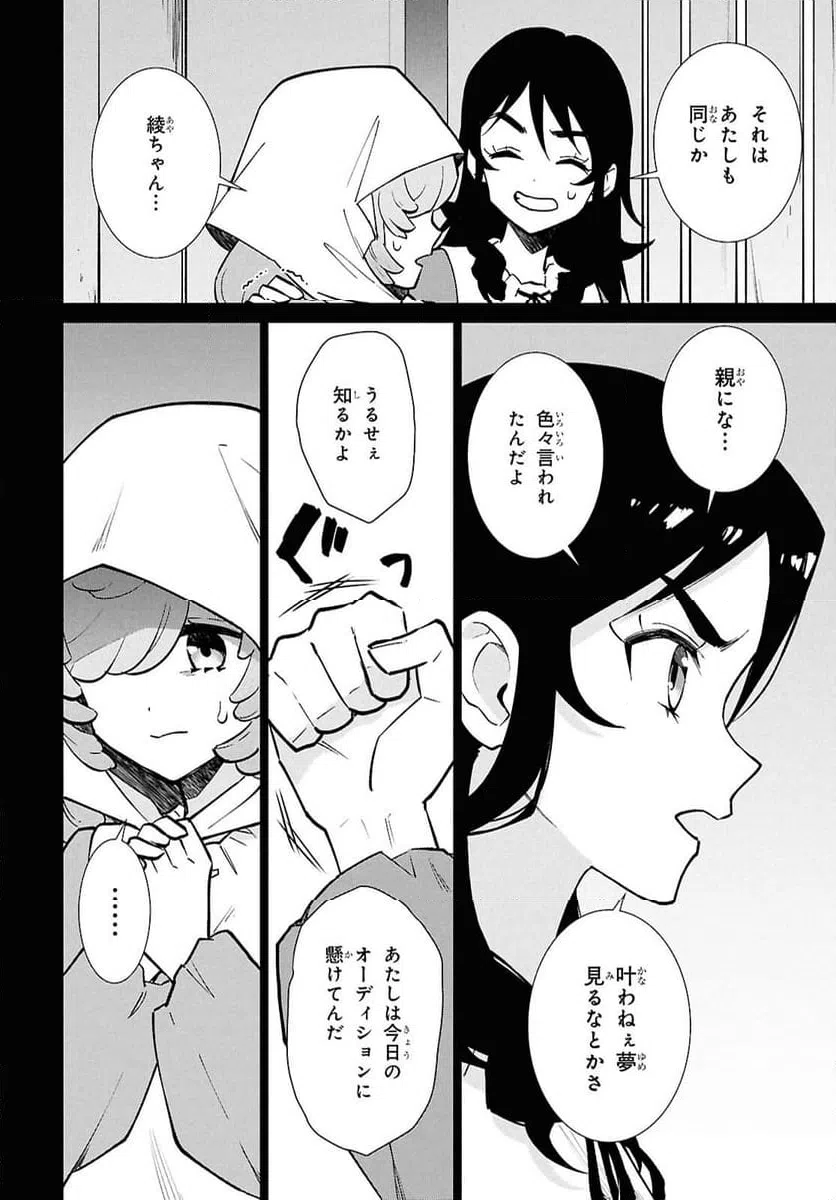 ページ 19 — 第5話
