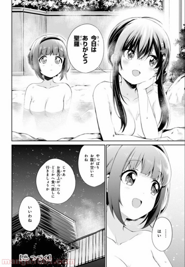 ページ 24 — 第4話