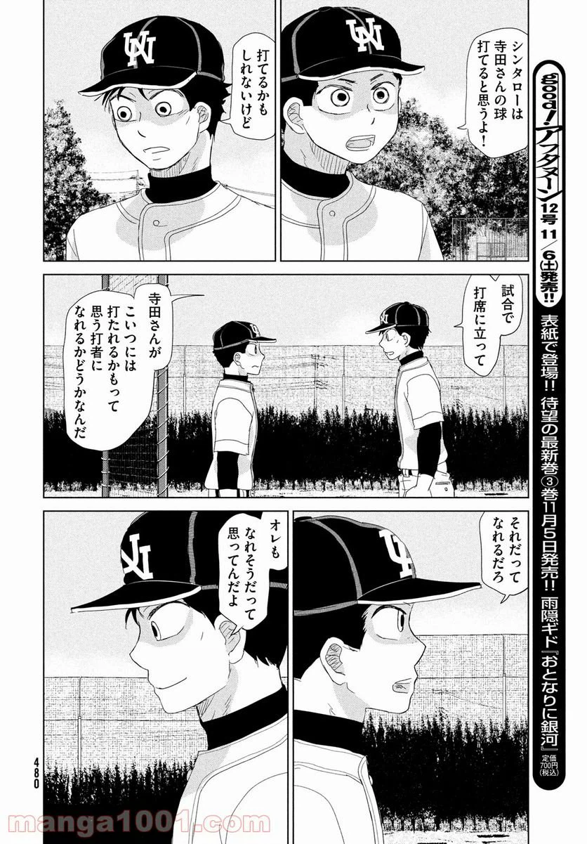 ページ 22 — 第178話