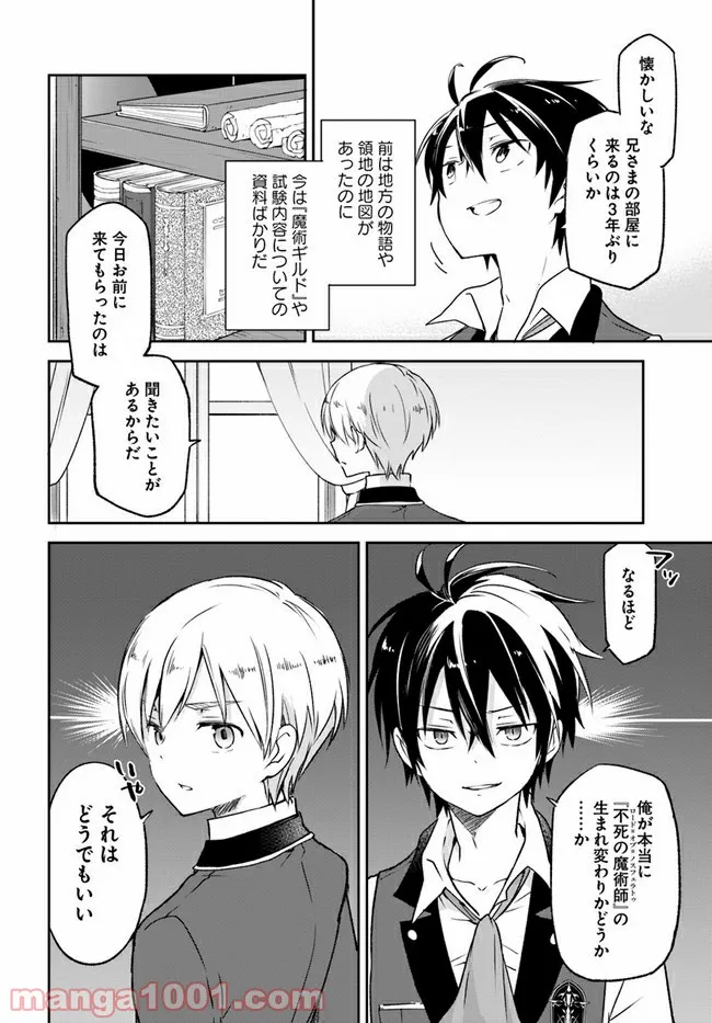 ページ 22 — 第13話