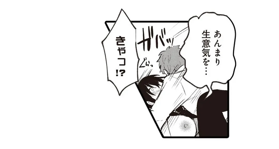 ページ 9 — 第15話