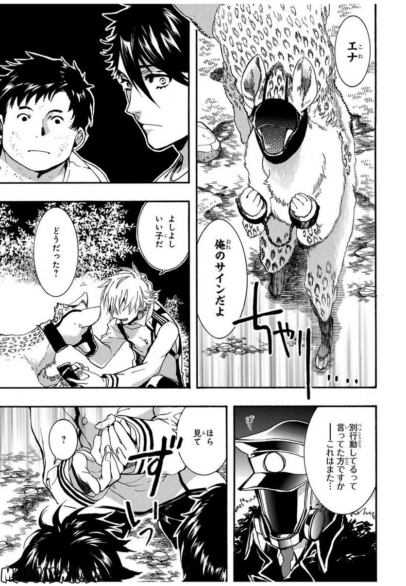 ページ 5 — 第13話
