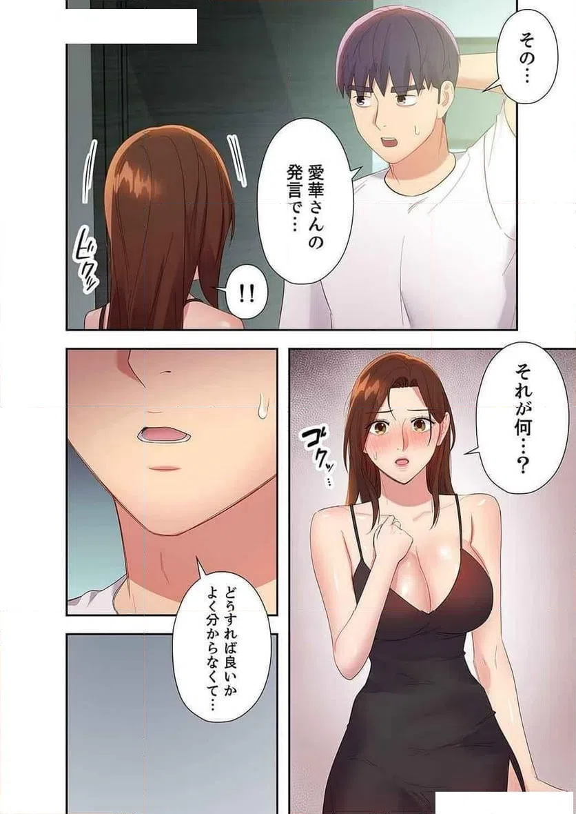 ページ 9 — 第117話