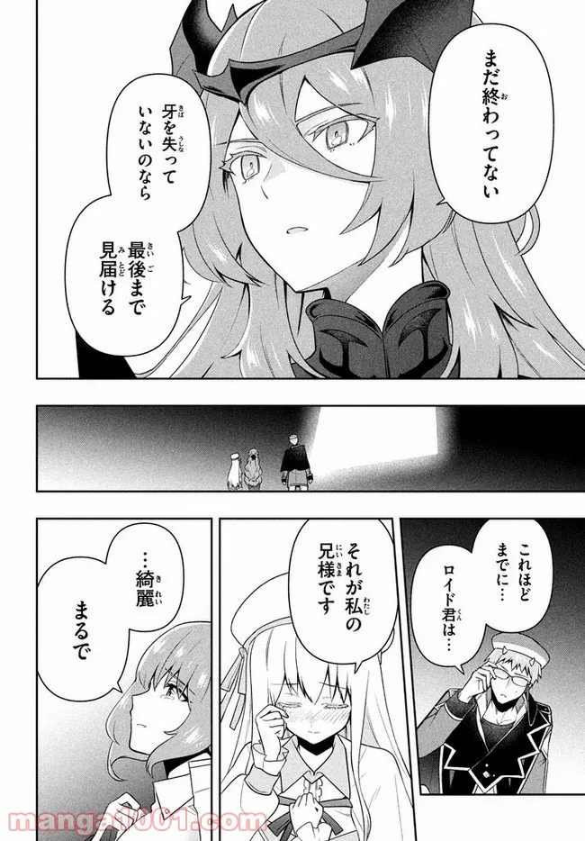 ページ 12 — 第18話