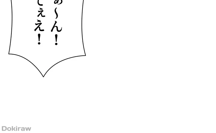 ページ 25 — 第114話