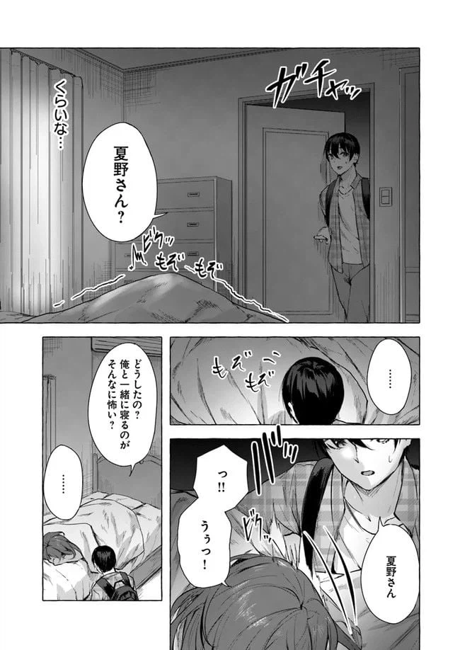 ページ 15 — 第10話