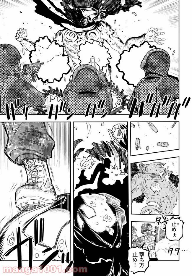 ページ 23 — 第5.2話
