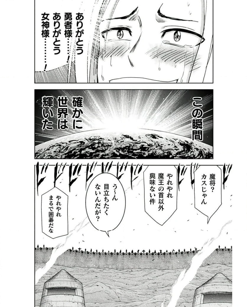 ページ 32 — 第36話