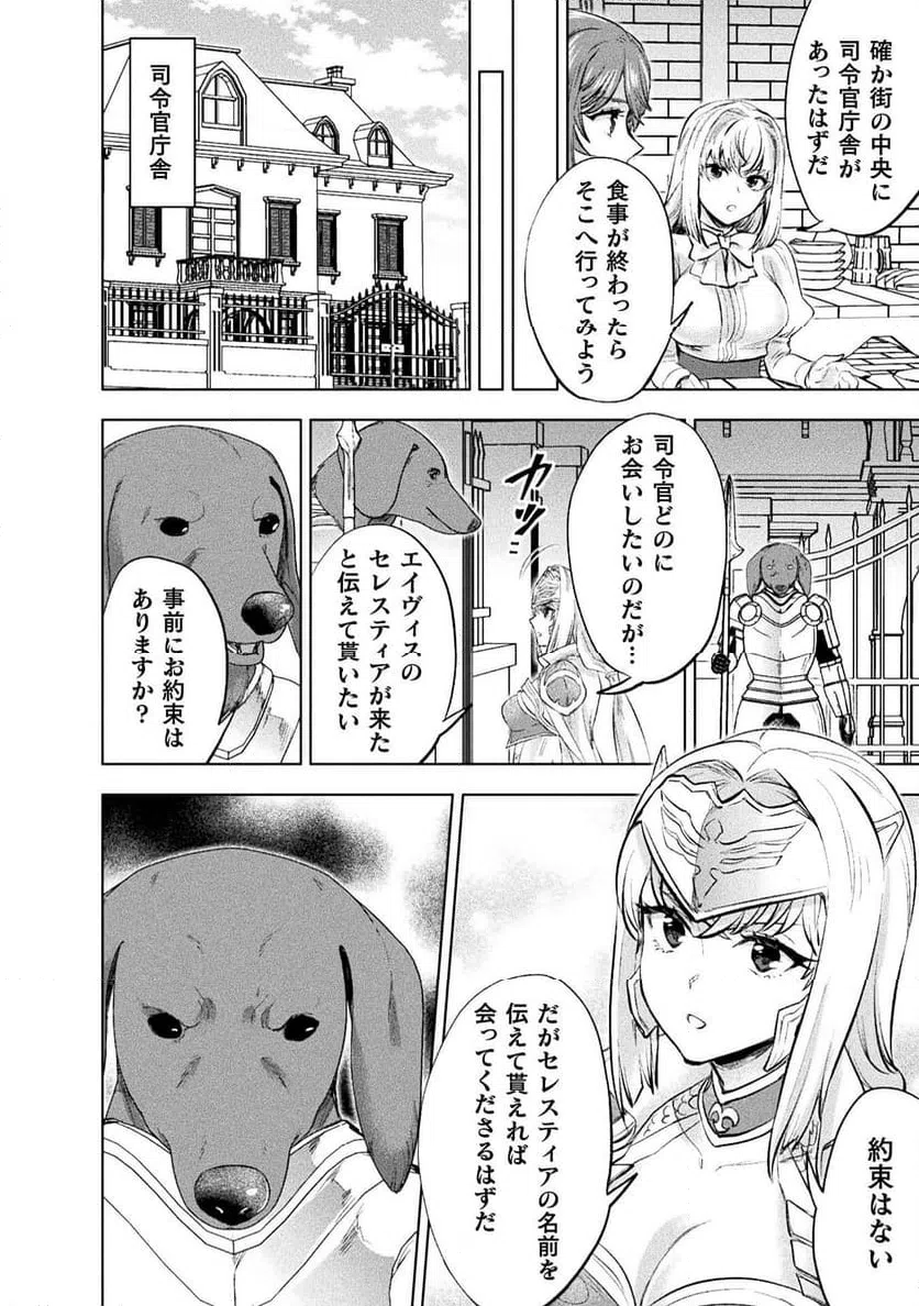 ページ 16 — 第31話