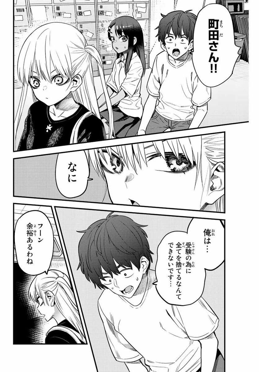 ページ 26 — 第129話