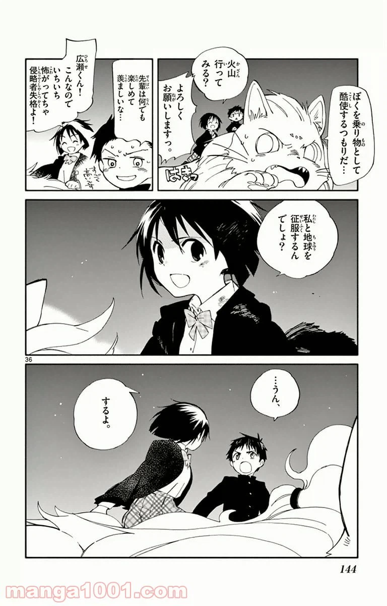 ページ 36 — 第8話