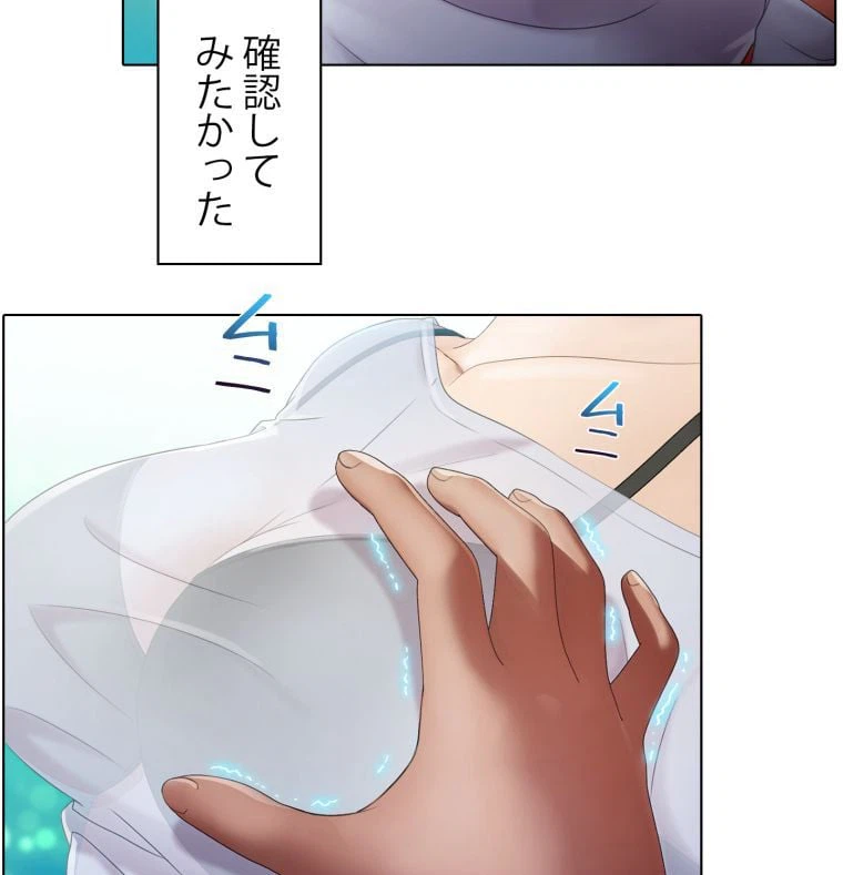 ページ 19 — 第2話