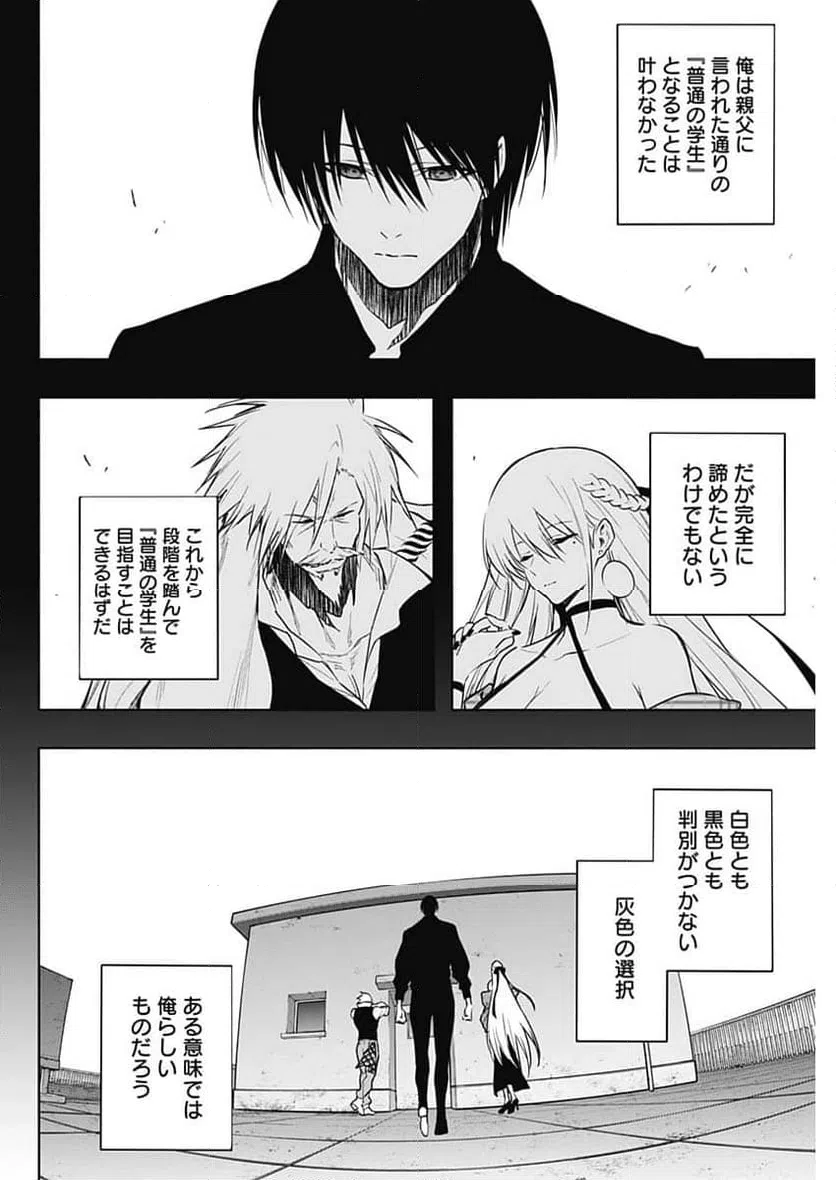 ページ 16 — 第166話