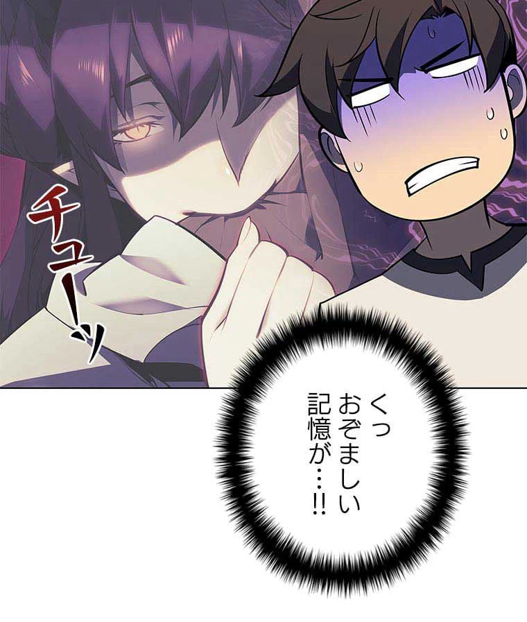 ページ 21 — 第100話