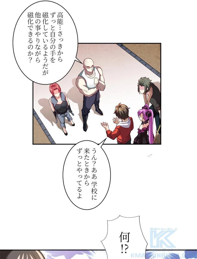 ページ 29 — 第73話