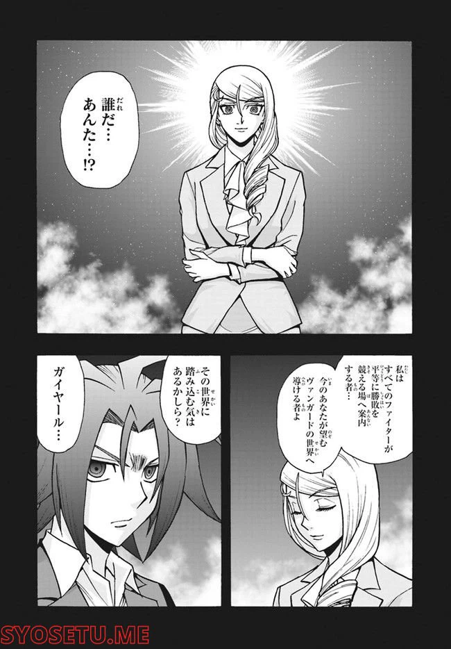 ページ 4 — 第14.2話