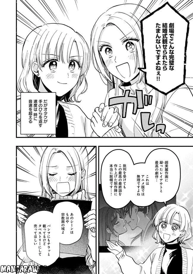 ページ 8 — 第11.1話