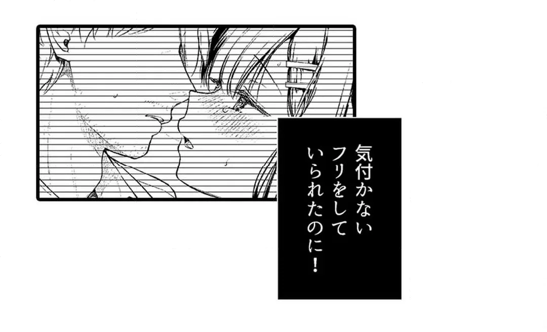 ページ 4 — 第18話